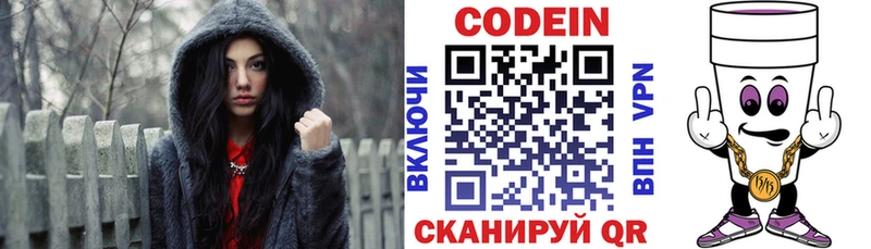 дарнет шоп  Печоры  мориарти формула  Кодеиновый сироп Lean напиток Lean (лин) 