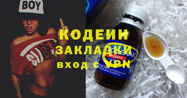 мяу мяу кристалл Балахна